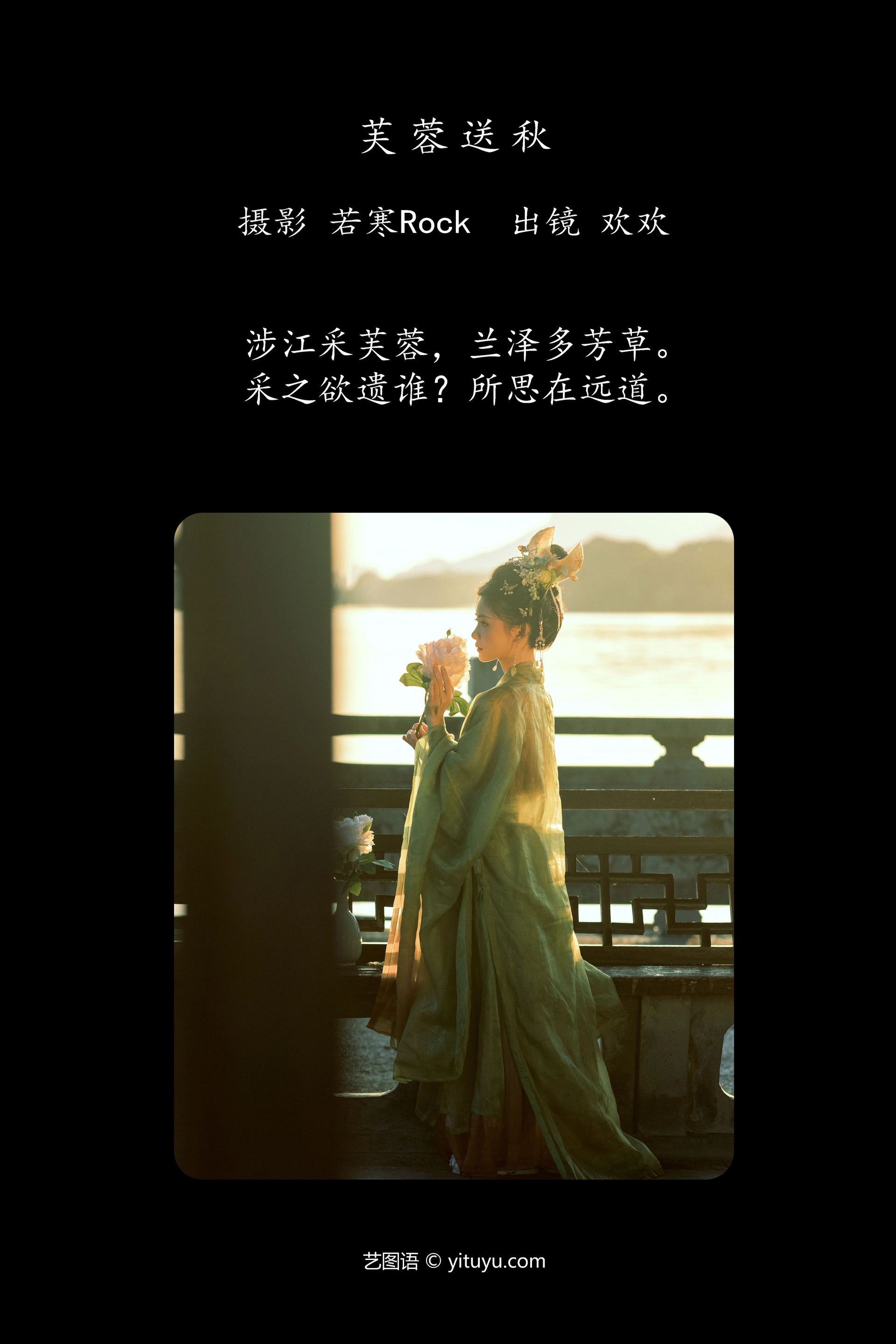 [YITUYU艺图语]2025.01.06 芙蓉送秋 我不是肚子-3- 1